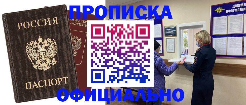регистрация в Полярных Зорях